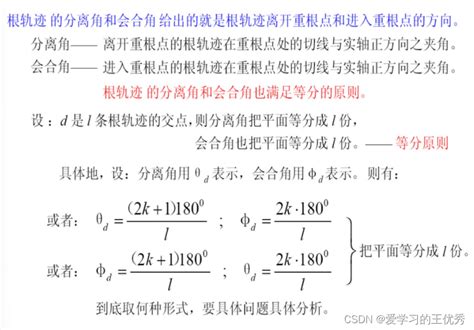 尾一意思|自动控制原理 